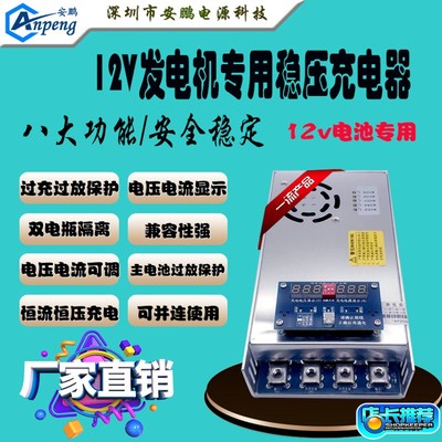 房车改装稳压车载锂电池充电器 发电机充12V电池 电流40A充饱关断