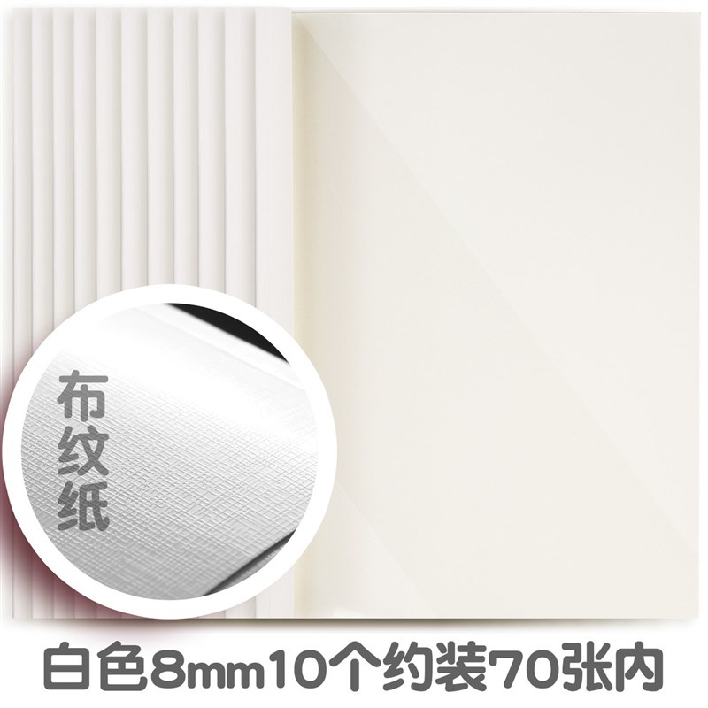 热熔封套 浅蓝色皮纹纸+透明胶片胶自带胶标书文件封面装成册新款