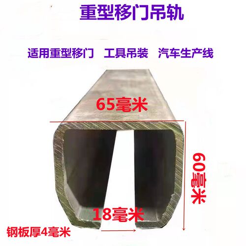 重型大门轨道移门推拉门滑道工具滑车滑R轨焊接平衡器吊轨