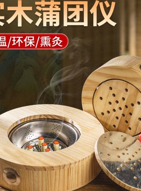 实木艾灸熏蒸坐灸蒲团全身家用