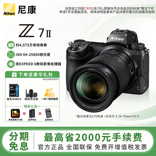 尼康z72国行专业全画幅微单相机