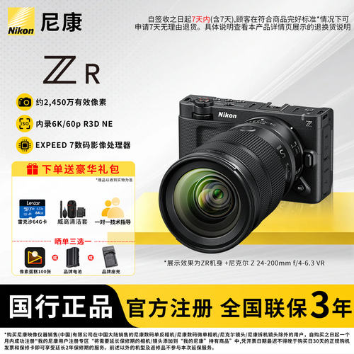 尼康ZR全画幅微单相机6K视频高清