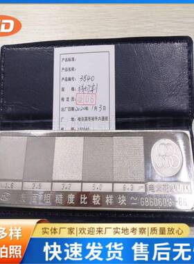 表面粗糙932度比较样线板火花切割电粗糙度对比样块Ra0.4-12.u5m