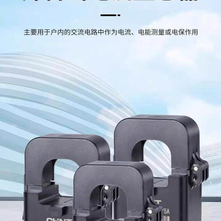 高精度开启口式流互感器三相NTCK-24开24扣设计电流互感电卡器智,五金/工具,电流互感器,淘宝优惠券,粉丝福利购,淘宝优惠卷