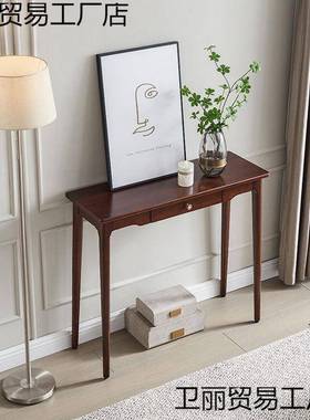 实木玄关桌家简玄关台靠墙约窄桌长式K-210901条桌用艺术装饰柜中