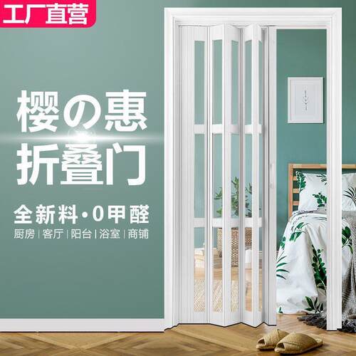 904PVC隔折叠门商厨房门开放式伸缩用断室内家卫生间阳台铺推拉门