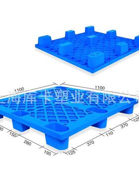1格九脚厚11网1塑胶托盘卡板加栈板防潮叉车周转盘QXR仓库