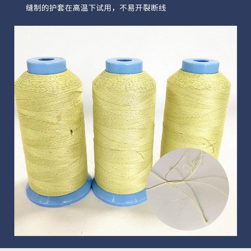对位纶包钢缝纫线高温管道丝护套芳用耐高温芳纶包钢丝缝FLDX--02