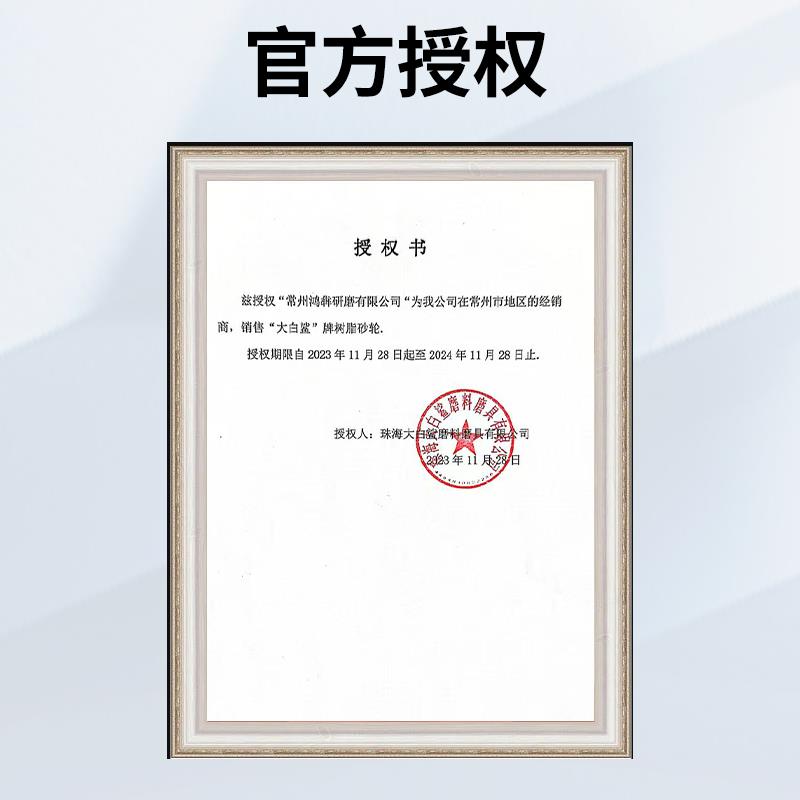 大白810鲨磨光片片100X16角磨片25沙轮片150型拨砂轮180角磨机打