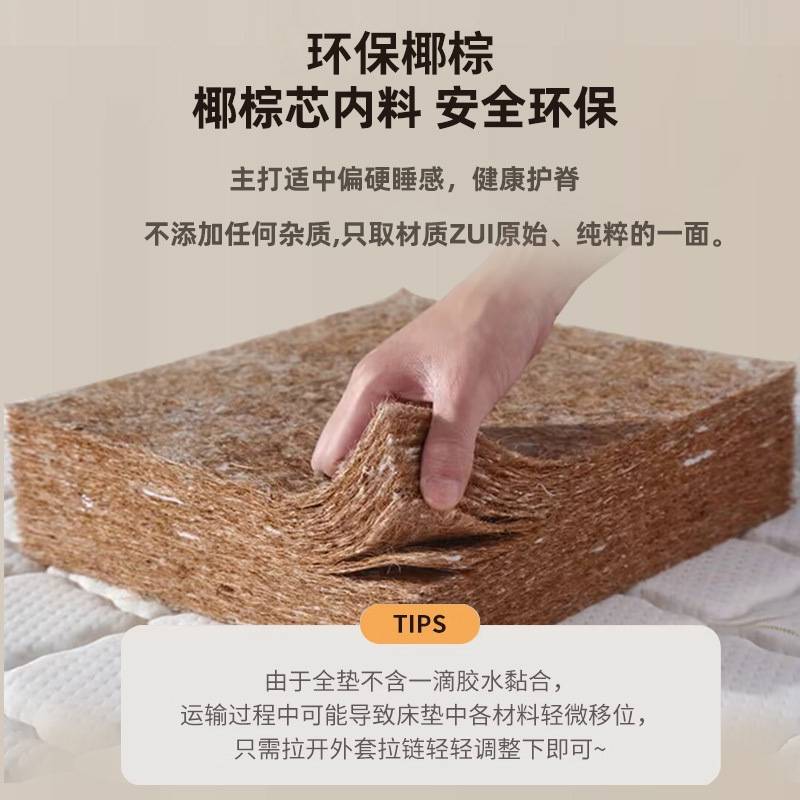 天然椰棕床垫偏硬家用加厚床垫护脊成人儿童黄麻棕垫环保可折叠