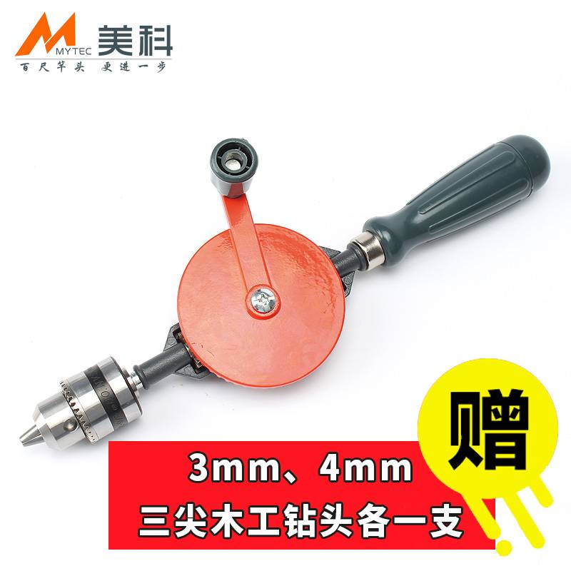 手摇钻 手捻钻 手动钻打孔器多功能迷你木工家用万用手工钻孔工具