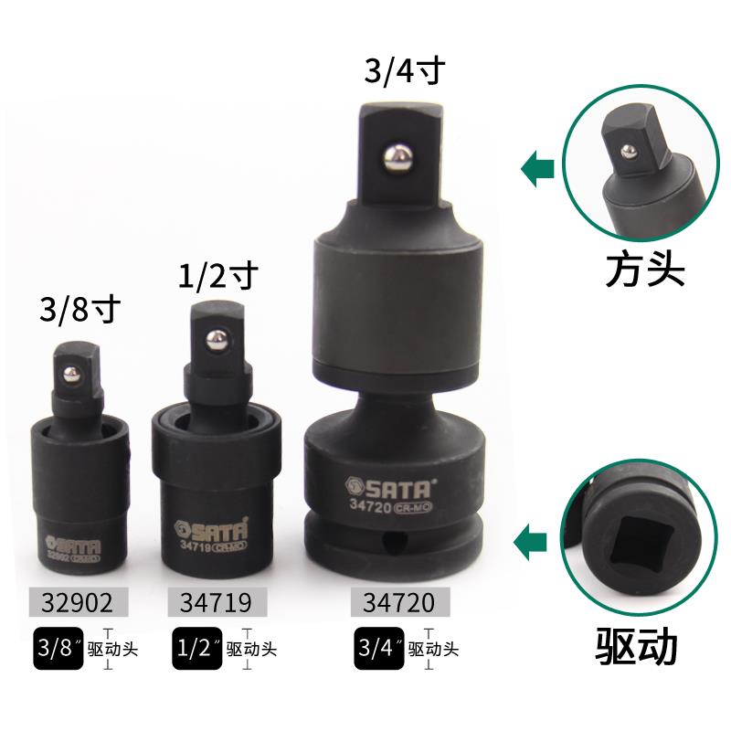 大世374达工具风动向接电头中飞飞3/4动万气动扳手万向节转接头34