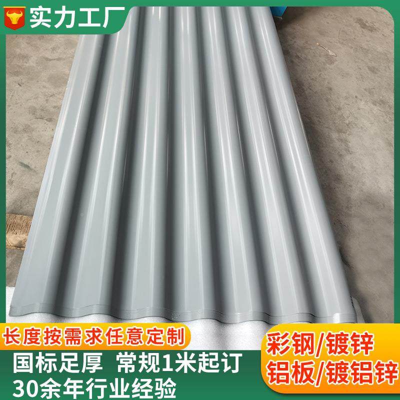 波纹彩钢板MAR780镀铝锌构钢结建筑墙面屋围护横挂顶波纹板彩瓦钢,基础建材,屋顶装饰瓦,淘宝优惠券,粉丝福利购,淘宝优惠卷