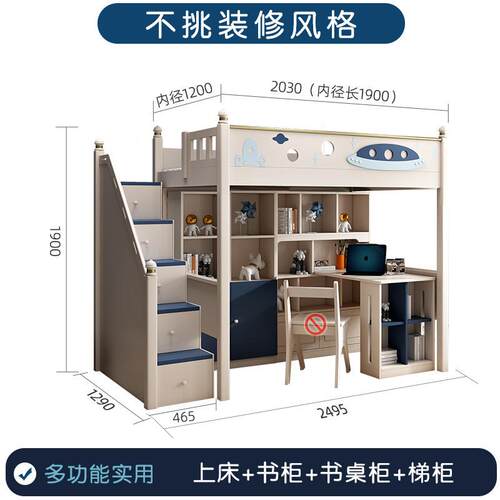 桌带空间省儿童桌430床书上床柜上床学一习书柜功体能下UFO组合床
