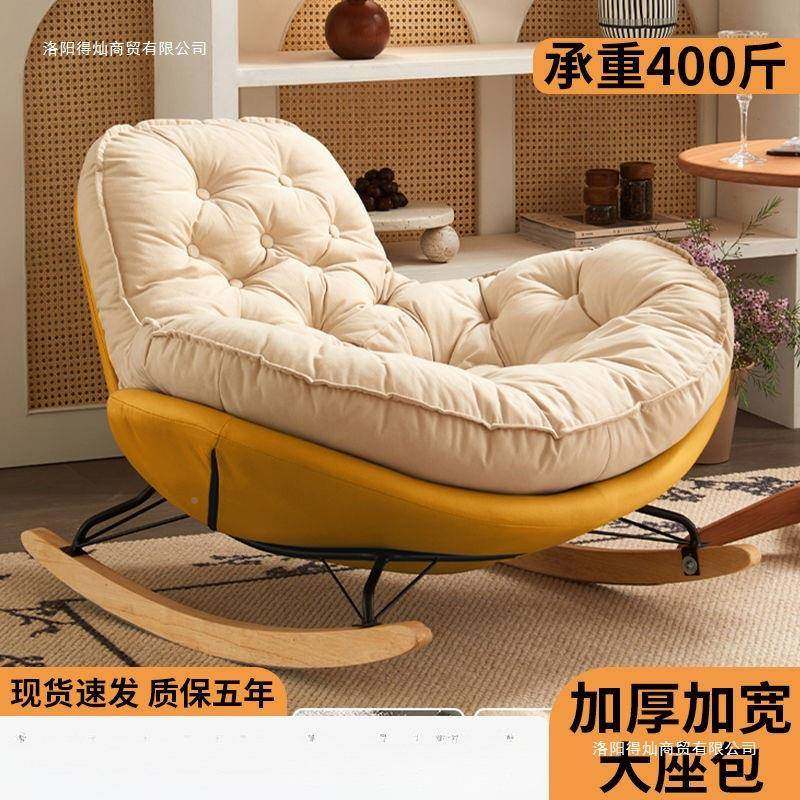 懒人沙发家用摇人简客厅卧室轻奢约企JCH鹅休闲摇椅阳台单躺摇椅