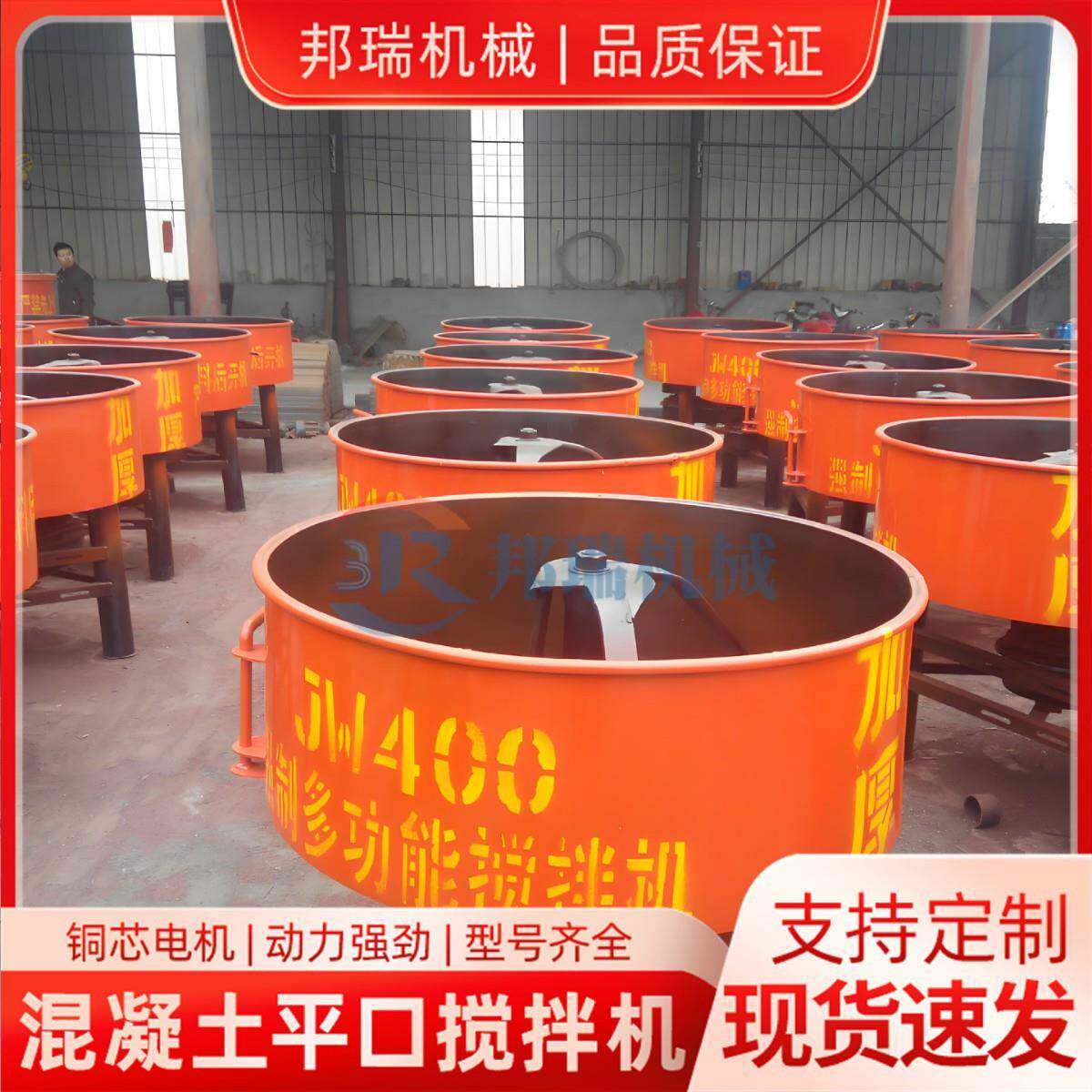 立式圆盘型水平口搅拌大型机砂8浆上料搅泥拌机工地用预拌混凝土