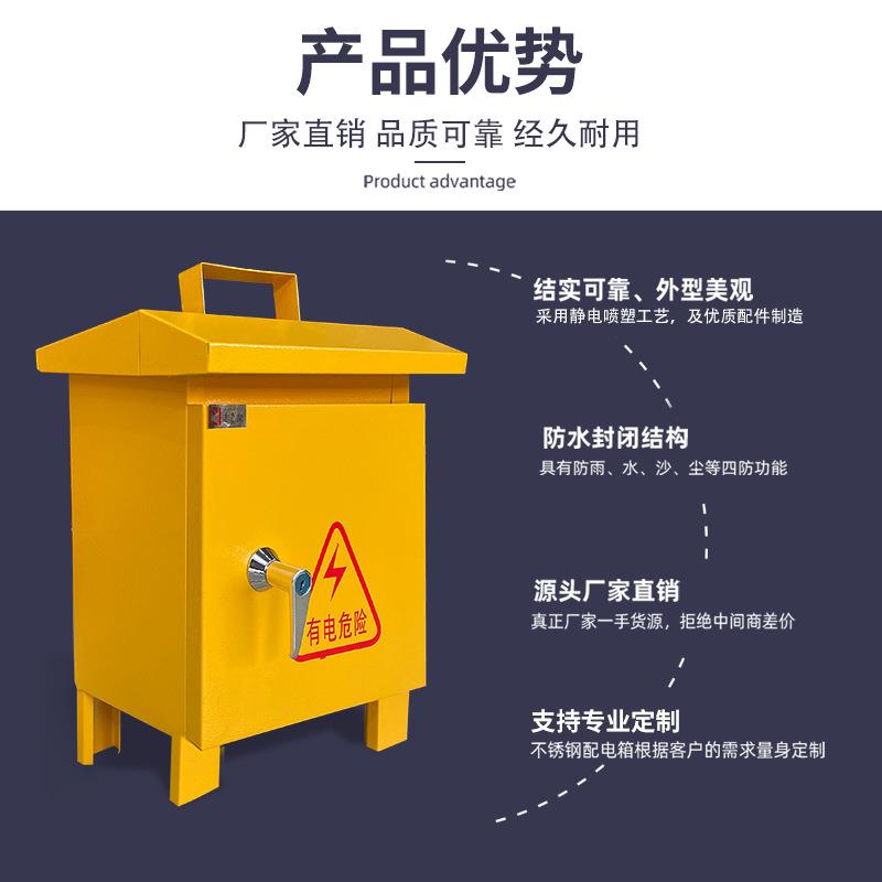 工地手提配内压板专配电箱时电箱一级二级三级电箱业组装柜工程电