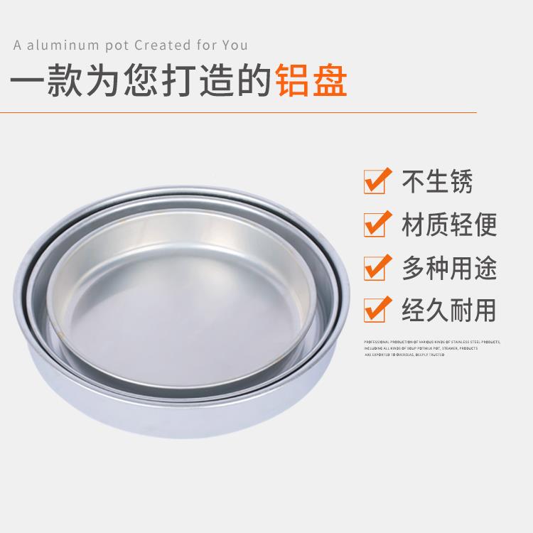 加厚铝盘烤圆形铝盘子肉盘铝制托盘用凉皮锣盘家披萨F76J68SS盘锣