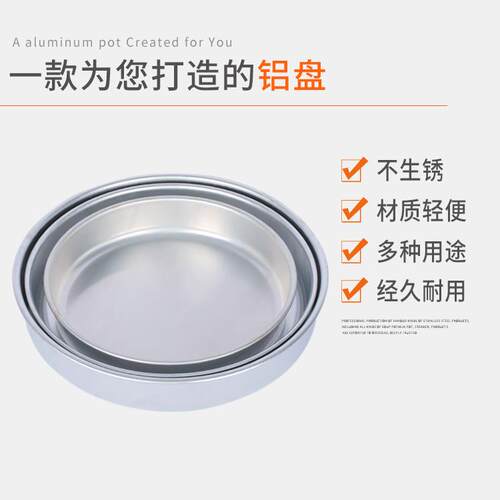 加厚铝盘烤圆形铝盘子肉盘铝制托盘用凉皮锣盘家披萨F76J68SS盘锣