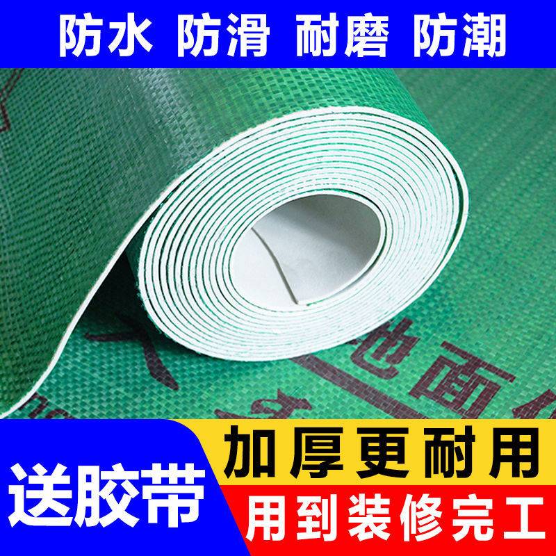 装修地面保护膜家装加厚地板砖瓷砖木地板岩板防潮防刮花厚地垫
