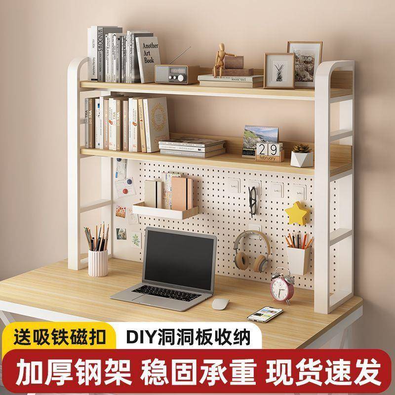 桌多面物置办公书架层铁艺学生家用电架脑桌收纳洞洞板见详情多功