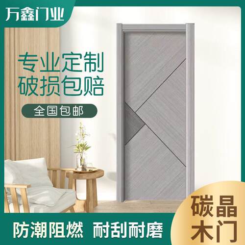 卧碳晶木门套装门木复合房门间386实门室门全套灰色木门免漆门厂
