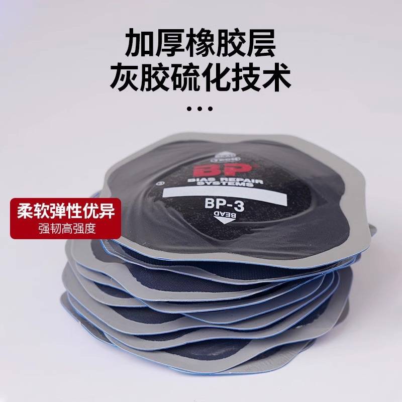 泰克BP补片系列斜交胎卡客大车真空胎通用型冷补胶片多功能补胎贴