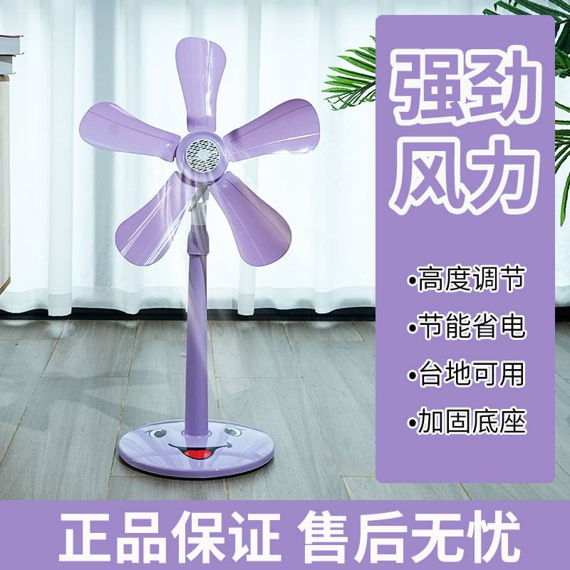电风扇落地式家用办公宿舍床头静音落地扇立式台扇迷你大风力风扇