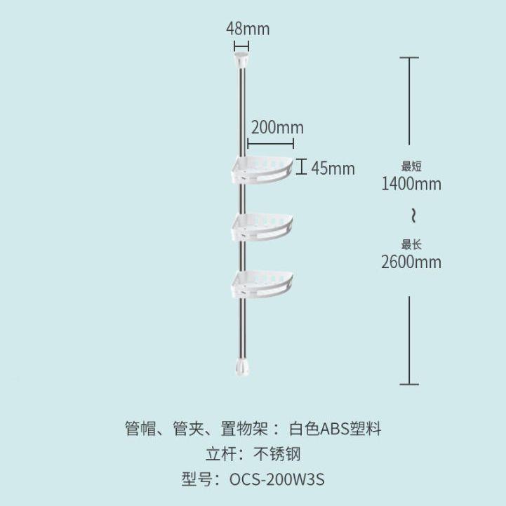 浴室纳置架厨房阳台杂物收架三角落地层可伸缩OCS-200S顶天立地置