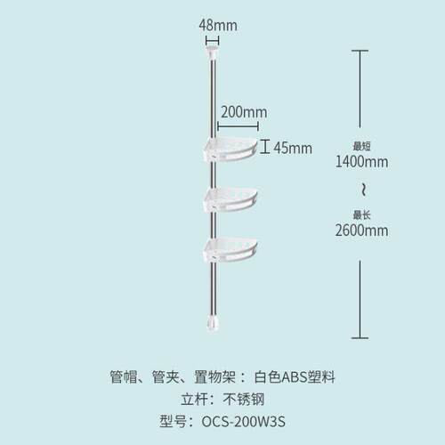 浴室纳置架厨房阳台杂物收架三角落地层可伸缩OCS-200S顶天立地置