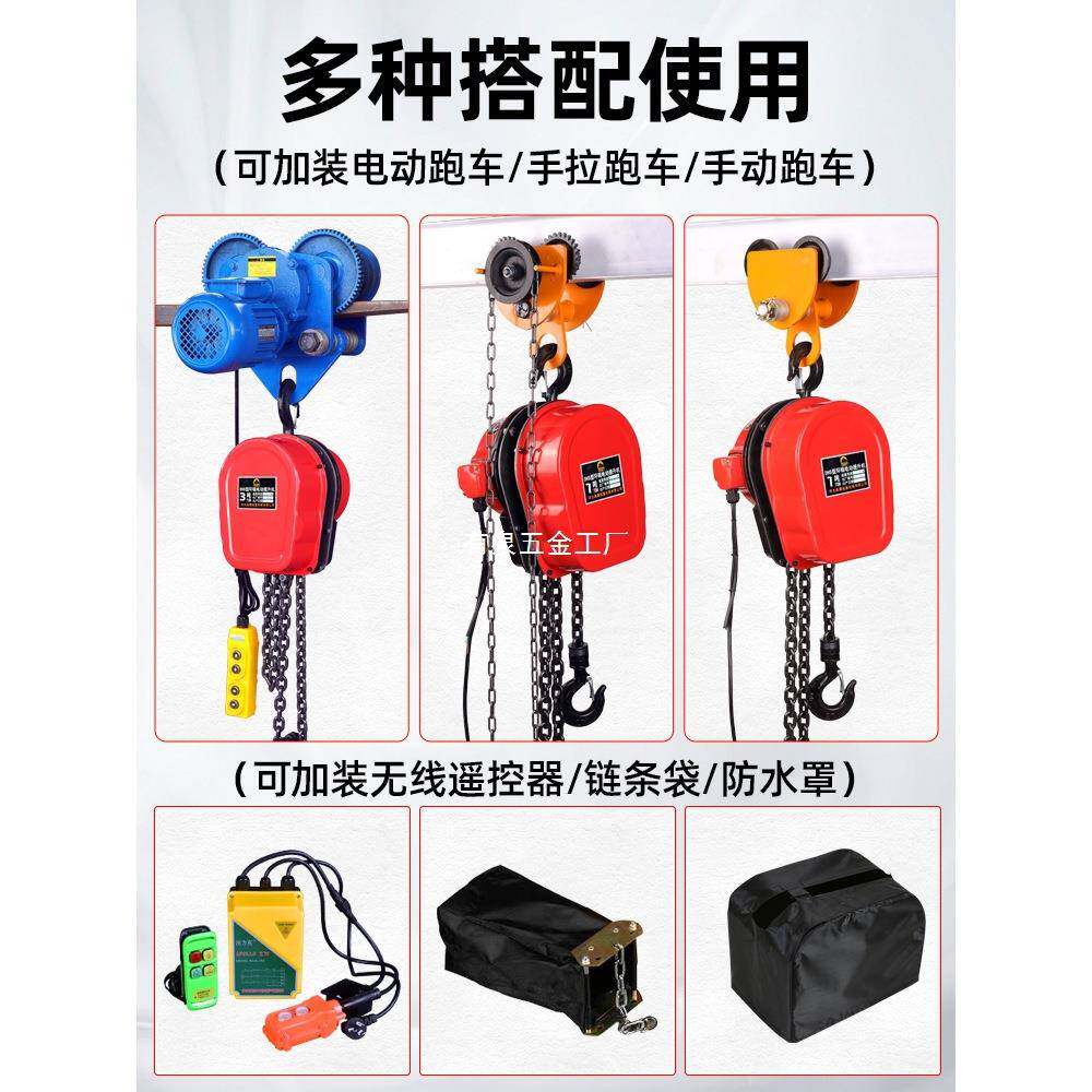 环链电葫30v1吨2动吨3吨5吨1芦0吨群吊电动葫芦8224750v倒链提升