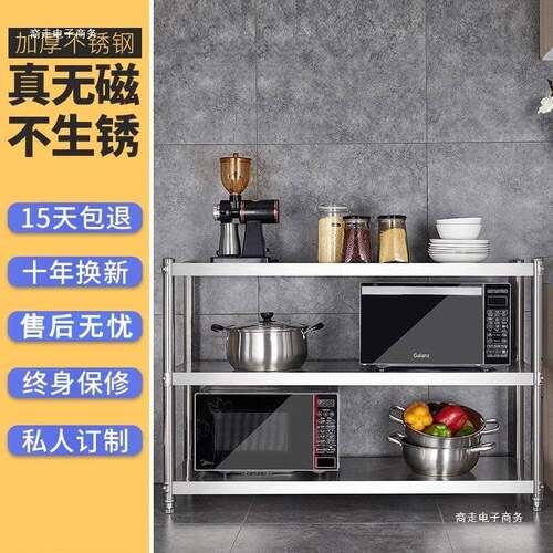 厨房置物架柜不6685M58H锈柜钢货橱多功能收纳落家用灶台架地微架