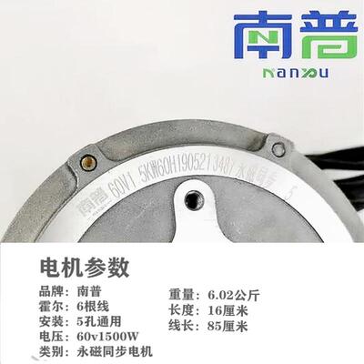 1500W机电三627四轮车永磁同步电矢量新静音高速直流能源动动力