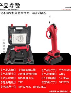 跨境锂电枝剪电JOJ动园园艺林果树锂电树枝剪无线剪修电动修工具