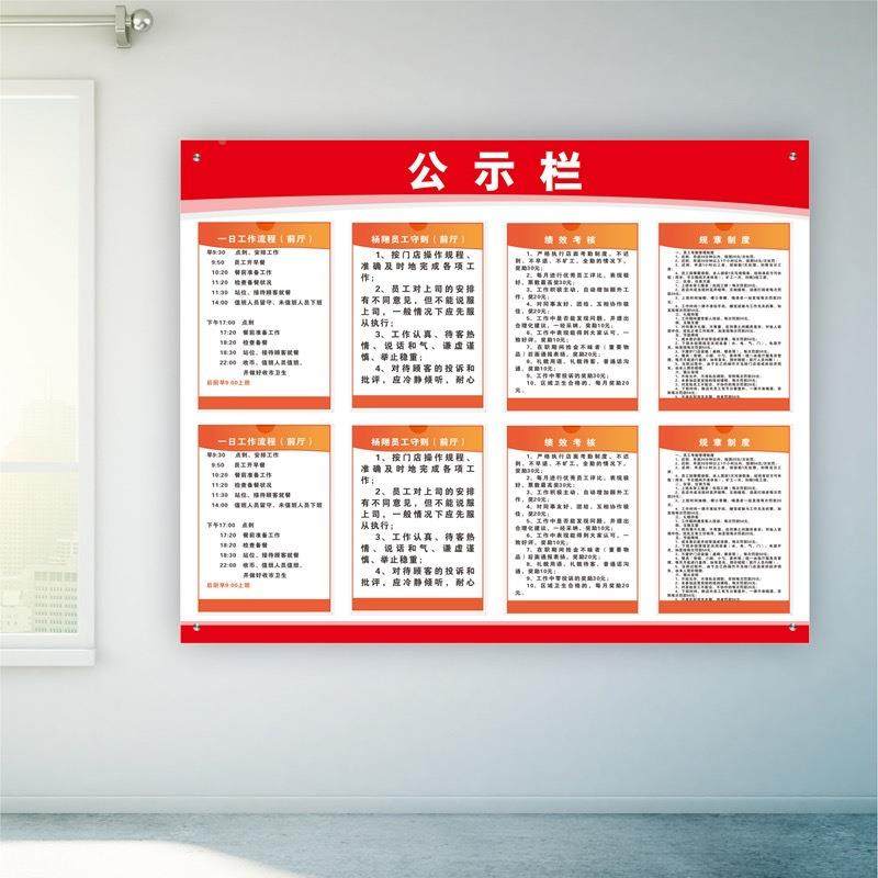亚克宣传栏室内公置司文化公示栏工厂告栏装饰布墙贴公纸班52务力,办公设备/耗材/相关服务,广告板材,淘宝优惠券,粉丝福利购,淘宝优惠卷