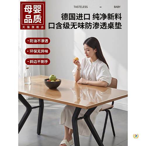 *软玻璃pvc透明桌布餐桌垫免洗防水防油防烫书桌水晶板茶几桌面垫