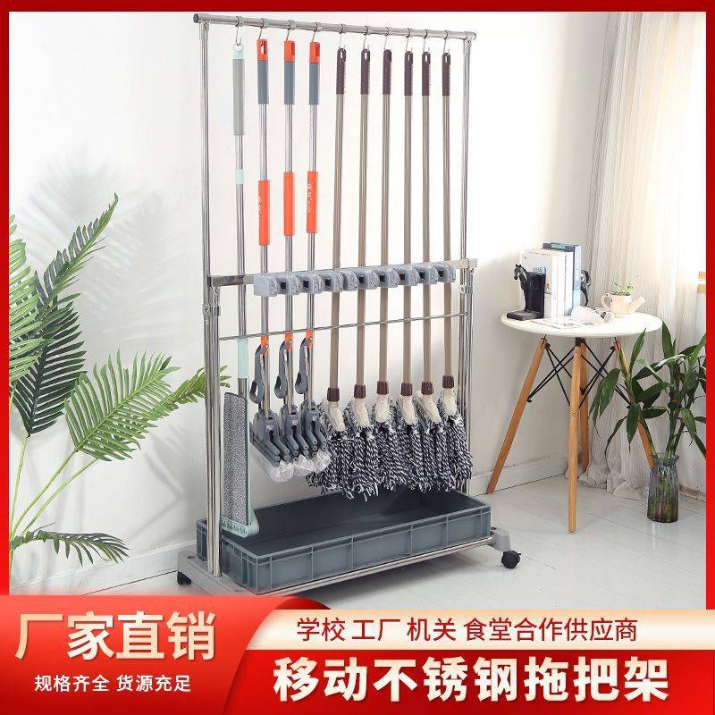 不锈钢卡夹落地式移动置物架学校卫生间收纳神器工厂扫把拖把沥水