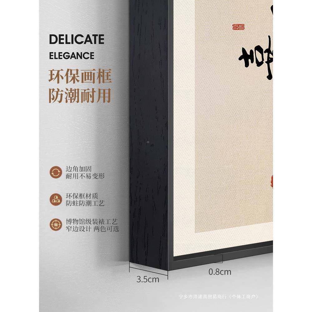 新中式电表闸箱文字电表装饰画平安乐免打喜孔箱遮挡配电电箱电源
