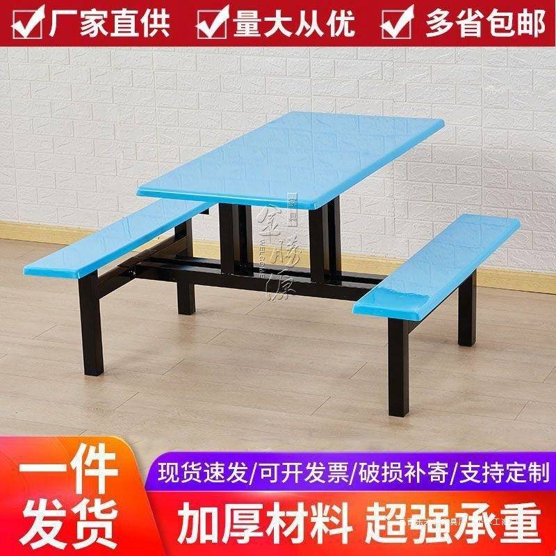户不外桌椅学校生工厂工员工饭堂地锈钢食OYC学堂餐桌椅组合连体