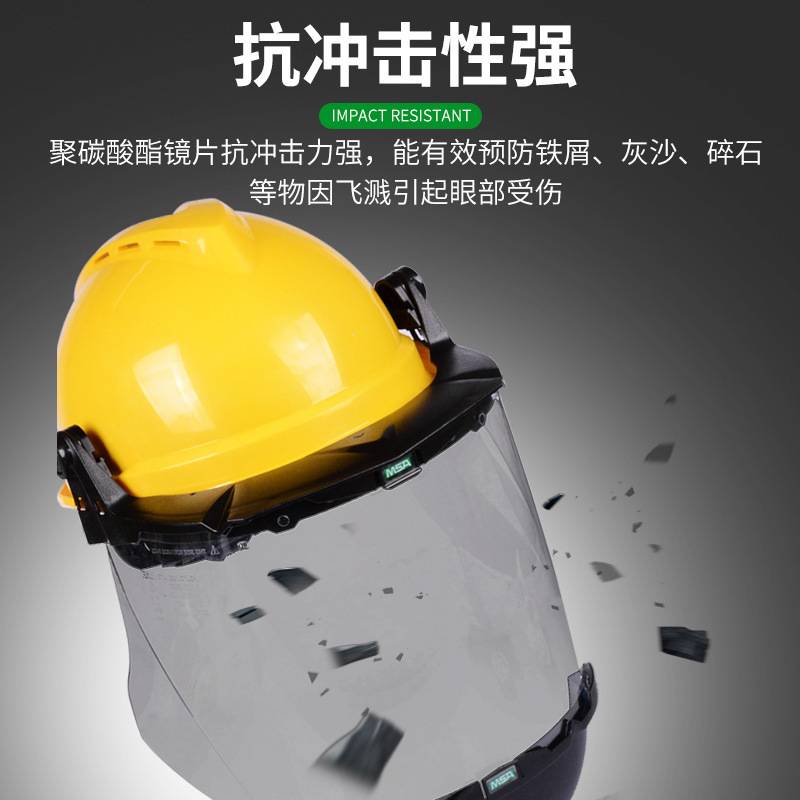 梅思安透明防护面罩安全帽打磨防冲击面屏头罩面覃电焊防护罩脸部