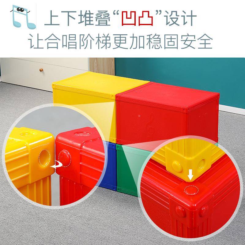 育幼音儿小学音乐教室普合唱凳PY-1002体塑料乐凳六面积木凳子