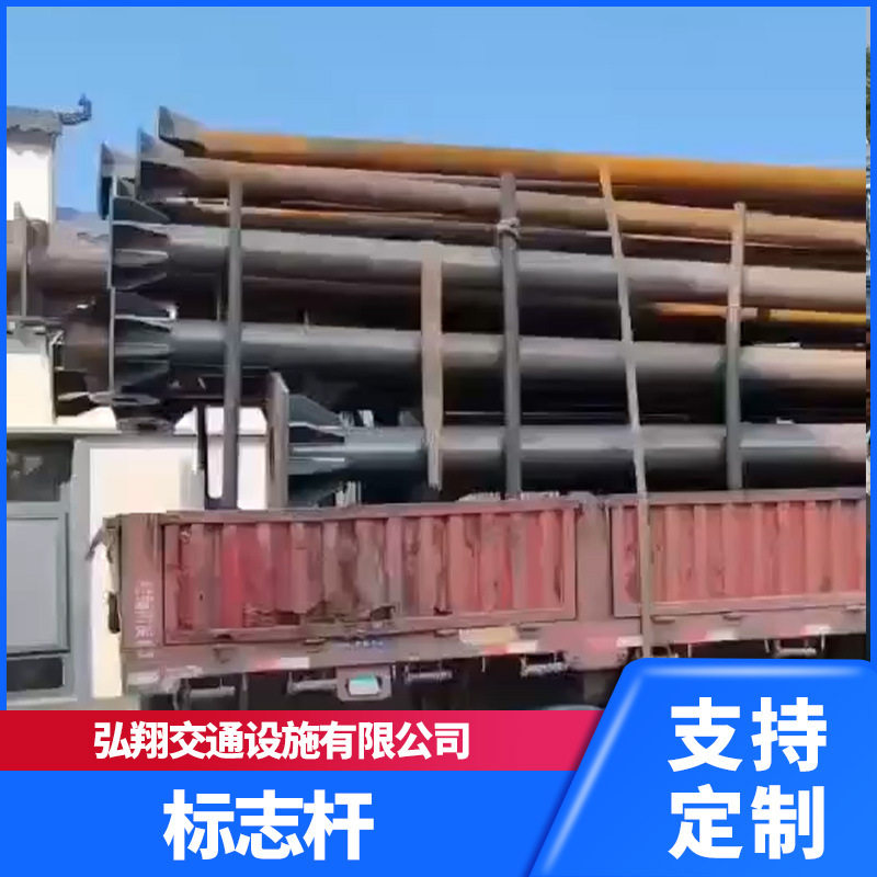 交通安全设施单柱式标志杆标识牌道路指示牌单悬臂立柱标杆图片
