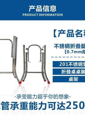 ?钢台脚铁架支架折叠WOD201不锈无磁架子桌腿架桌子腿管桌餐脚茶