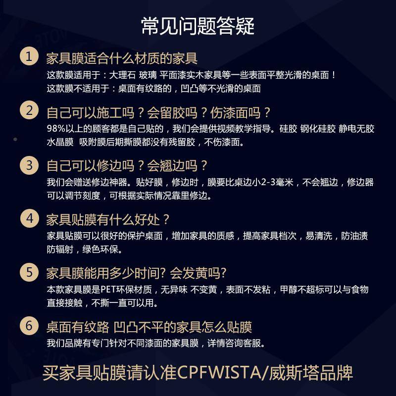 高档具贴贴膜灶台厨房大理石实木桌VGF茶几家台面耐高温透明保护