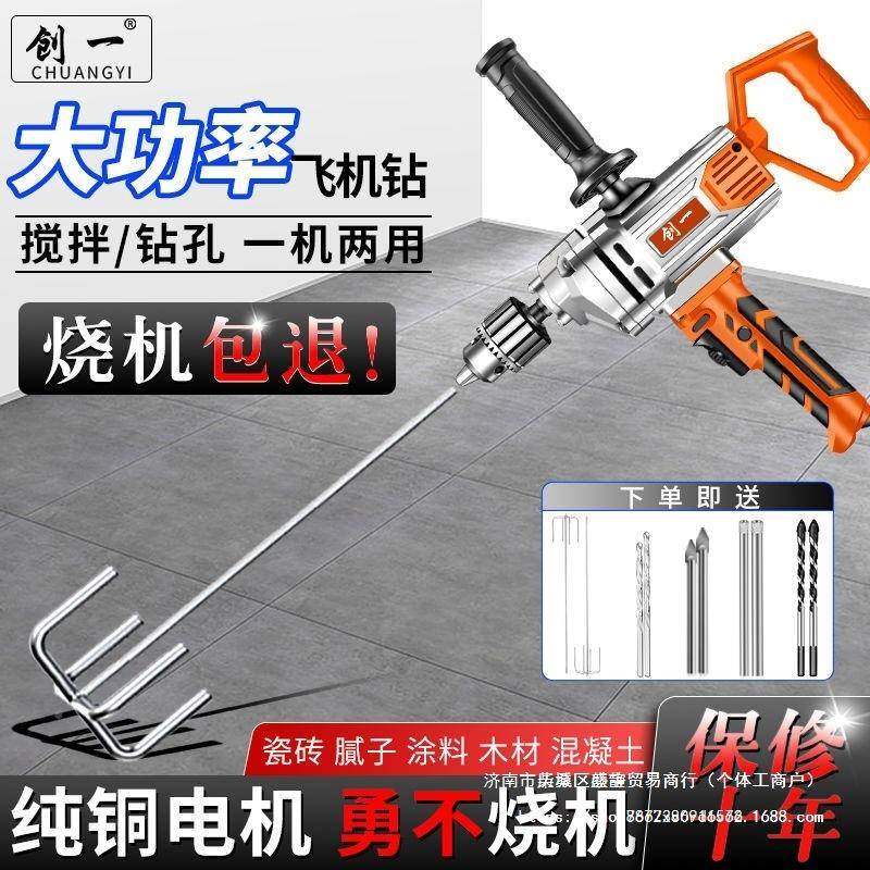 飞机拌钻大功率腻子粉水能泥搅灰机多功打机灰124手电钻手提式搅,五金/工具,电动搅拌器,淘宝优惠券,粉丝福利购,淘宝优惠卷