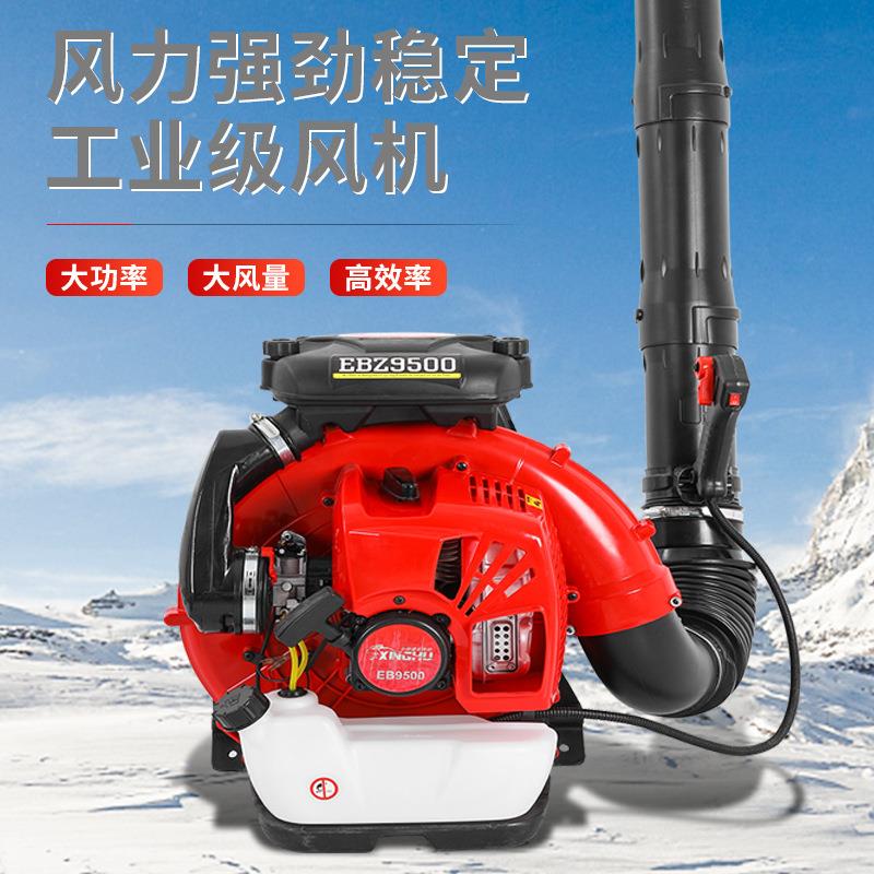 汽油吹风机背式程四冲大程森林树叶提手风XDM负力灭火机棚吹雪机