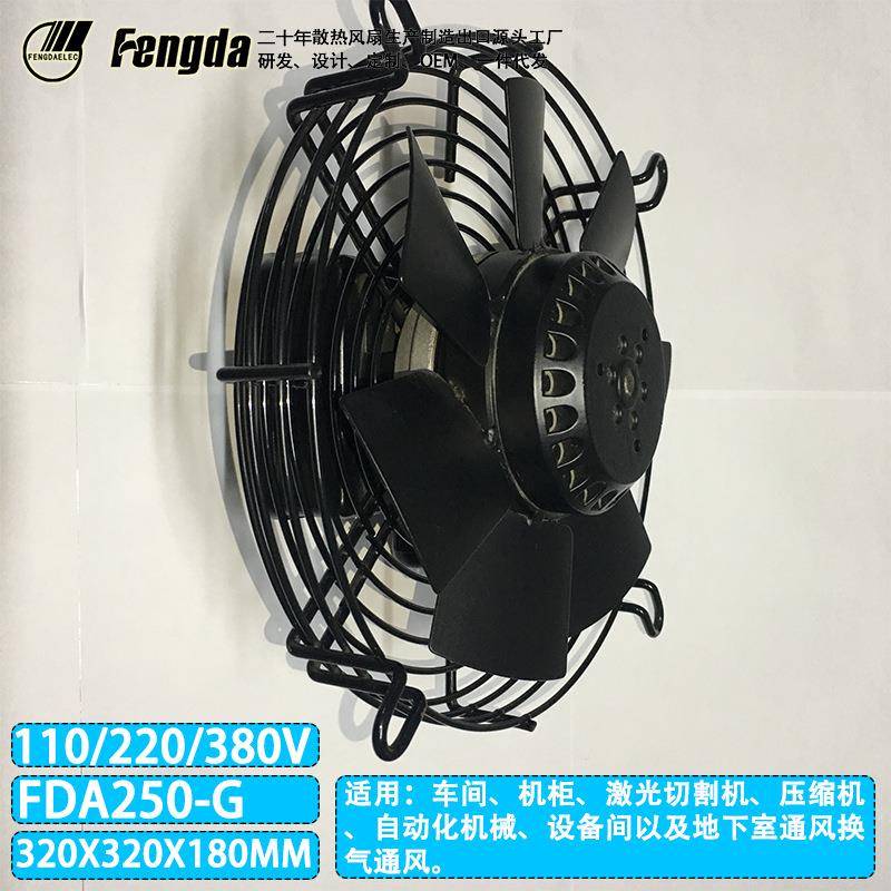 YF外250外转W子风扇风KPL轴流风机工业转子风机网罩式散热风机扇