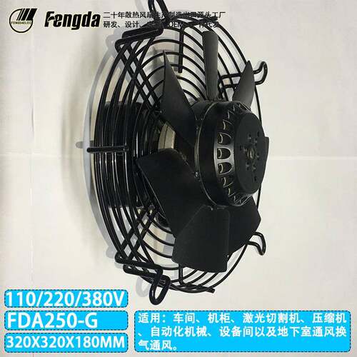 YF外250外转W子风扇风KPL轴流风机工业转子风机网罩式散热风机扇