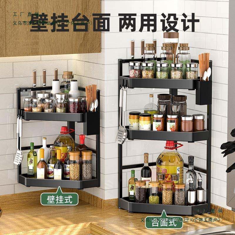 厨房置物转架台面角落三调挂架墙角挂件F885T69H角角收纳料壁挂免