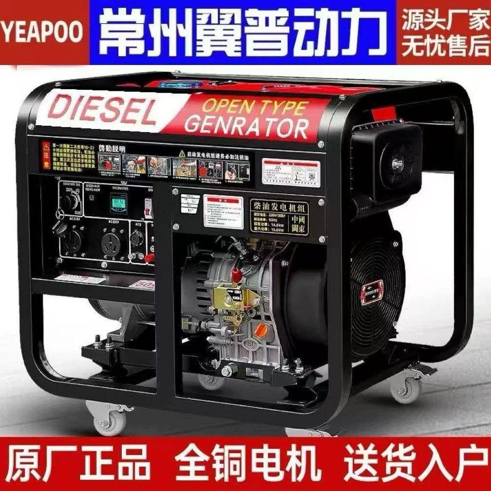 双柴发电机15千瓦家用低噪10KW两相220V电压1便携锐柴2KW全铜3油